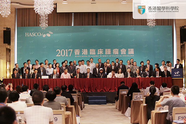 2017中國香港臨床腫瘤會議(HASCO)順利降下帷幕